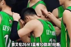 福建男篮不敌辽宁男篮，遭遇连败