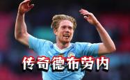 马竞成功零封德布劳内，门将赛后获得全场最佳的简单介绍