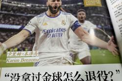 关于拜仁赛前列队欢迎本泽马，尊重对手尽显风度！的信息
