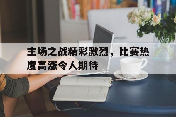 星空体育官网-主场