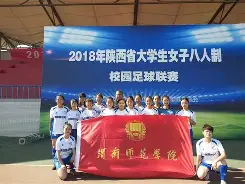星空体育入口-女子足球比赛视频